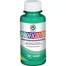 Универсальный краситель Profilux PROFICOLOR №16 Н0000006406