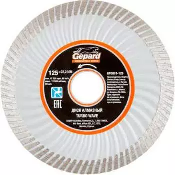Универсальный круг алмазный Gepard Turbo Wave GP0818-125