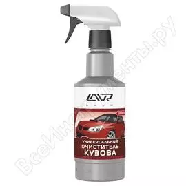 Универсальный очиститель кузова LAVR