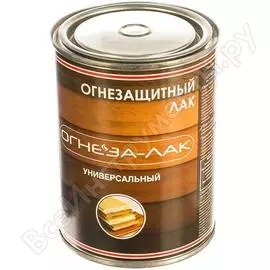 Универсальный огнезащитный лак ОГНЕЗА