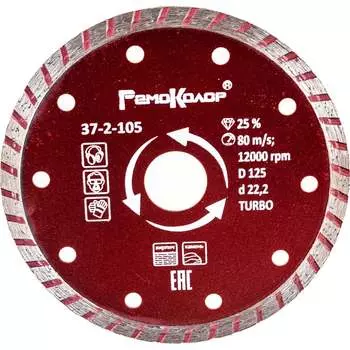 Универсальный отрезной алмазный диск РемоКолор Турбо 37-2-105