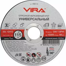 Универсальный отрезной диск VIRA 599115