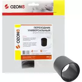 Универсальный переходник для бытового пылесоса OZONE UN-14