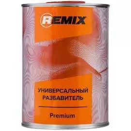 Универсальный разбавитель REMIX Premium RM-SOL1/1л