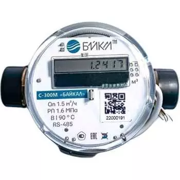 Универсальный счетчик БАЙКАЛ С-300M 300M054