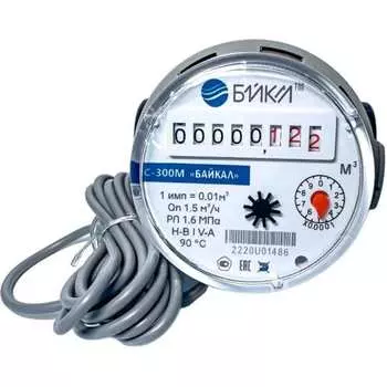 Универсальный счетчик БАЙКАЛ С-300M 300M014