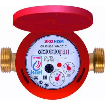Универсальный счетчик воды ЭКО НОМ СВ110-001 С