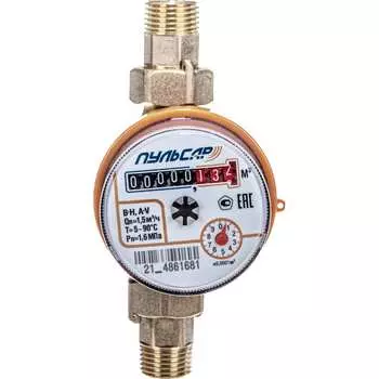 Универсальный счетчик воды Пульсар Ду-15 Р00073868