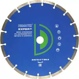 Универсальный сегментный алмазный диск Diamaster Expert 121.000.8391