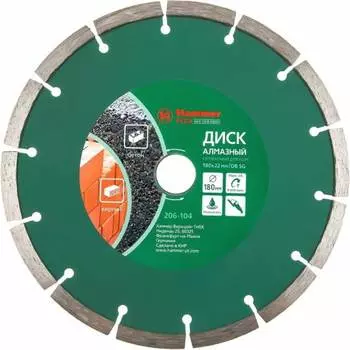 Универсальный сегментный алмазный диск Hammer Flex 206-104 DB SG 30688