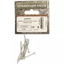 Универсальный шуруп ЕВРОПАРТНЕР 4х40 (8 шт.) 4040 1