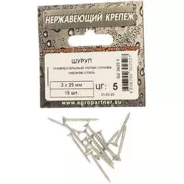 Универсальный шуруп ЕВРОПАРТНЕР 3х25 (15 шт.) 3025 1