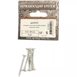 Универсальный шуруп ЕВРОПАРТНЕР 4,5х40 (8 шт.) 4540 1