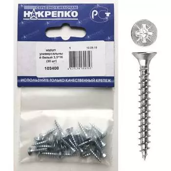 Универсальный шуруп НАКРЕПКО 3,5х16 30 шт. 103408