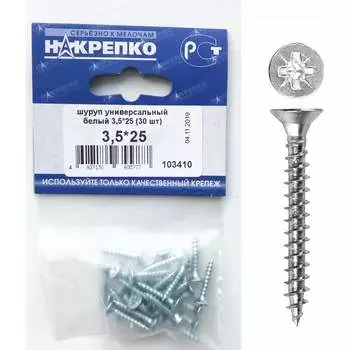 Универсальный шуруп НАКРЕПКО 3,5х25 30 шт. 103410