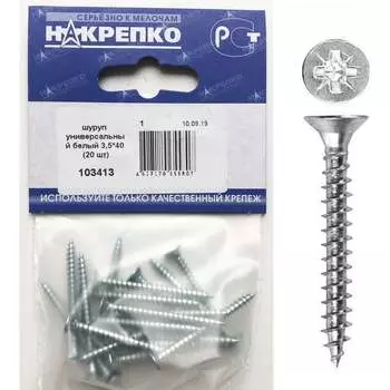 Универсальный шуруп НАКРЕПКО 3,5х40 20 шт. 103413