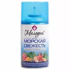 Универсальный сменный баллон для автоматических освежителей МЕЛОДИЯ