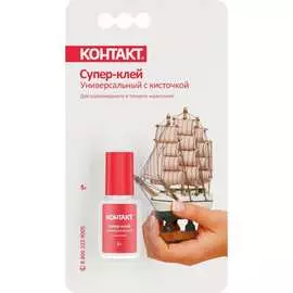 Универсальный супер-клей Контакт КМ 120 - Б05 К 24380