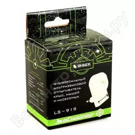 Универсальный ультразвуковой стационарный отпугиватель ЭКОСНАЙПЕР LS-919