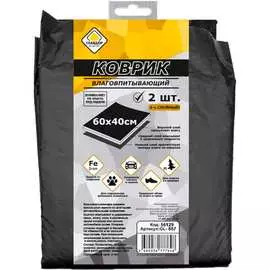 Универсальный влаговпитывающий коврик ГЛАВДОР