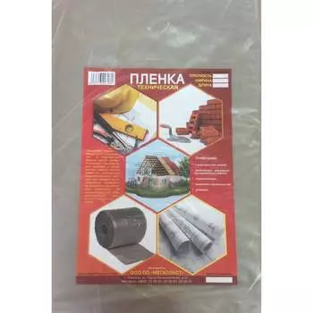 Упаковка пленки Мегапласт 1519