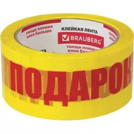 Упаковочная клейкая лента BRAUBERG