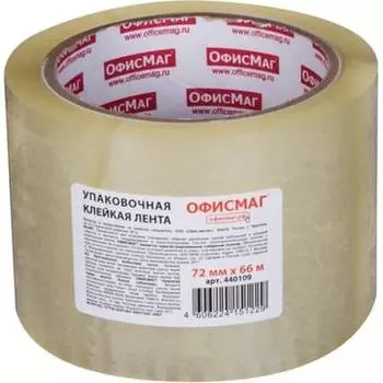 Упаковочная клейкая лента ОФИСМАГ 440109