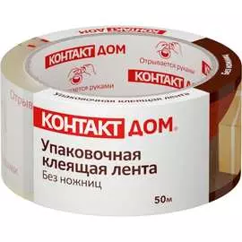 Упаковочная клеящая лента Контакт 23692