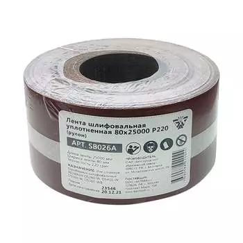 Уплотненная шлифовальная лента Белмаш SB026A