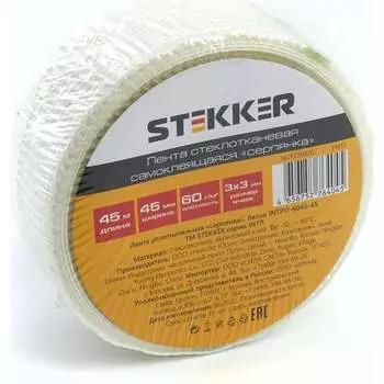 Уплотнительная лента-серпянка STEKKER intp11-6048-45 39912