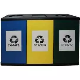 Урна для раздельного сбора мусора ТИТАН МЕТА ТРИО 4670026240313