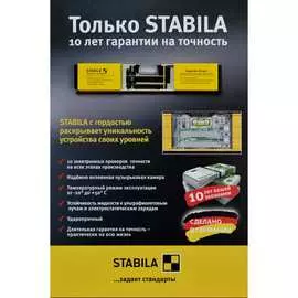 Уровень STABILA тип 70-2 14190