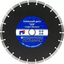 Усиленный алмазный диск S.E.B.