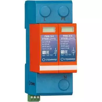 Устройство защиты от импульсных перенапряжений Стример РИФ-Э-II 275/20 с (1+1) 122101