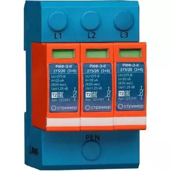 Устройство защиты от импульсных перенапряжений Стример РИФ-Э-II 275/20 (3+0) 123001