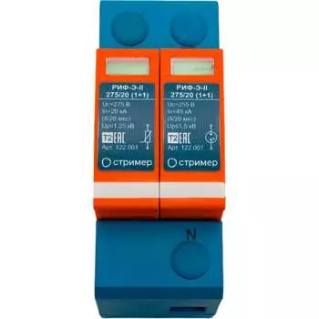 Устройство защиты от импульсных перенапряжений Стример РИФ-Э-II 275/20 (1+1) 122001