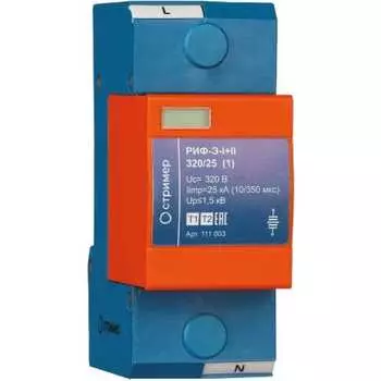 Устройство защиты от импульсных перенапряжений Стример РИФ-Э-I+II 320/25 (1) 111003