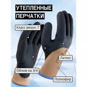 Утепленные перчатки Jeta Safety JLW-201-XL