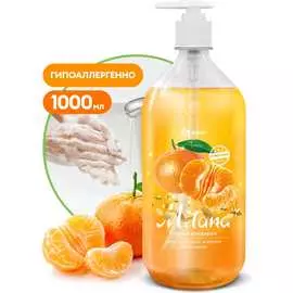 Увлажняющее жидкое крем-мыло Grass