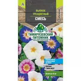 Вьюнок семена Тимирязевский питомник