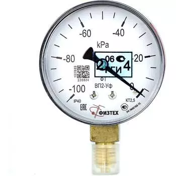 Вакуумметр ПО Физтех, АО ВП2-Уф 4687205178015