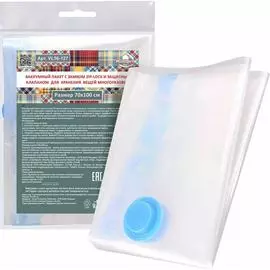 Вакуумный пакет МУЛЬТИДОМ VL56-127