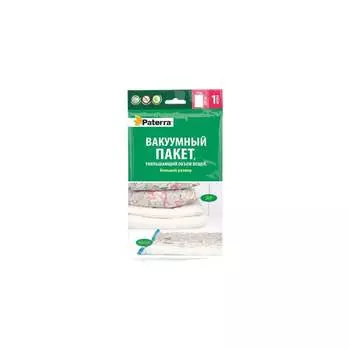 Вакуумный пакет PATERRA 402-409