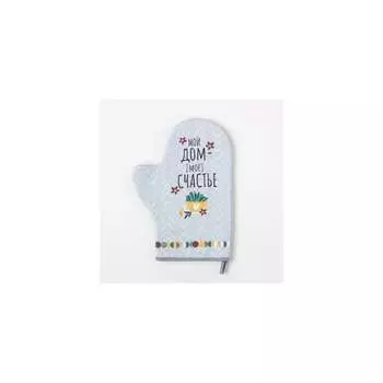 Варежка-прихватка Этель 5240036