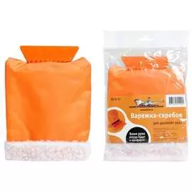 Варежка скребок Airline