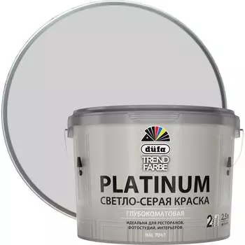 ВД краска Dufa TREND FARBE PLATINUM МП00-011718