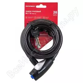 Велосипедный замок Аллюр ВС-Т 12 1492