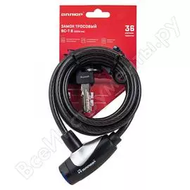 Велосипедный замок Аллюр ВС-Т 8 1495