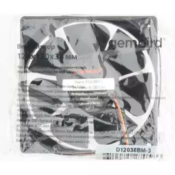 Вентилятор Gembird D12038BM-3
