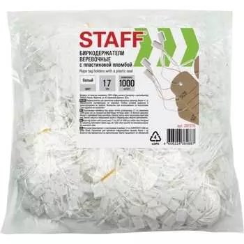 Веревочный биркодержатель Staff 291275